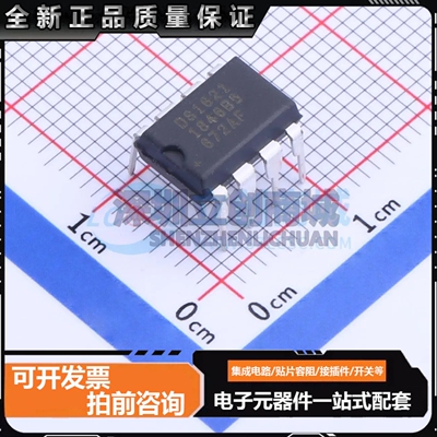 原装正品DS1621+ PDIP-8 温度传感器