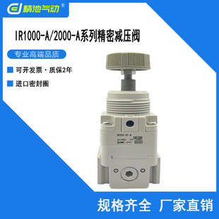 2000 A全新 1010 02BG SMC型精密减压阀IR1000 2010 1020 2020