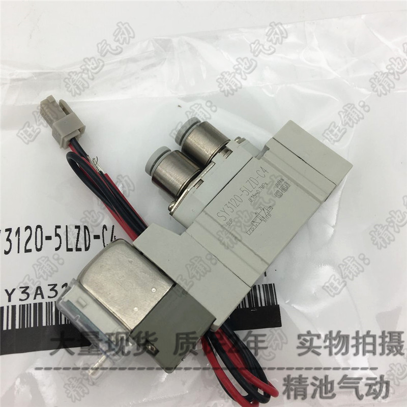 先导式五通电磁阀SY3120-5LZD-C4 SY3120-5LZE-C4单体两位单电控