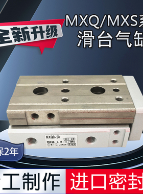 smc型气动滑台气缸MXQ/MXS6/8/12/16/25L-10/20/30/40/50/75/100