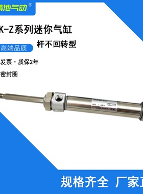 迷你气缸CDM2KB40-200Z 225Z 250Z 275Z 300Z六角杆不旋转型