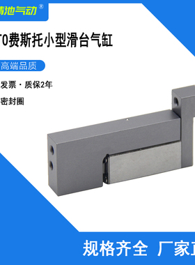 FESTO费斯托小型滑台式气缸DGSC-6-10-P-P DGSC-6-10-P-L国产现货