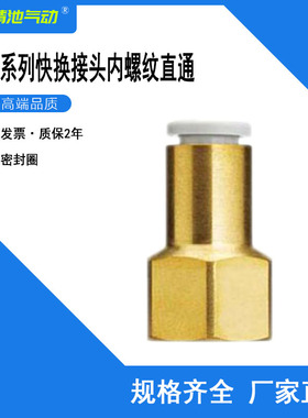 SMC型快换接头直通KQ2F04-01A 04-02A KQ2F06-M5A 01A 02A 03A