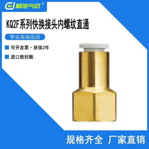 SMC型快换接头内螺纹直通现货