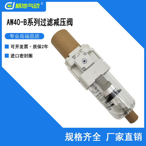 过滤减压阀模块式全新