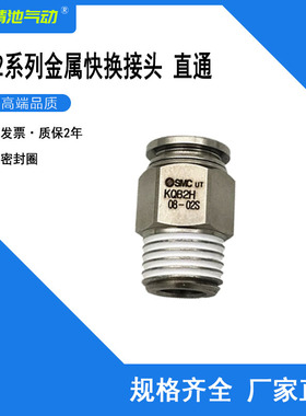 SMC型金属快换接头直通KQB2H08/KQB2H10/KQB2H12-01S 02S 03S 04S