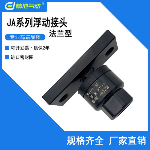 带法兰浮动接头JAF63/80/100-16/18/22/24/26/27-150/200/250/300