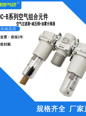 SMC型过滤器三联件AC40C-04/F04/N04/C/D/E/G/CG/DG-2/R/2R-B全新