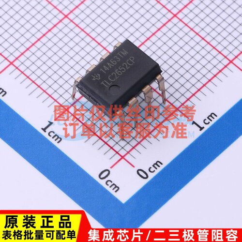 精密运放 TLC2652CP PDIP-8 TI/德州 电子元器件配单原装正品
