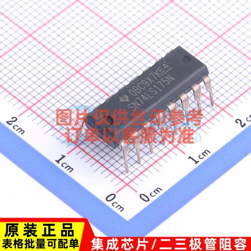 触发器 SN74LS175N PDIP-16 TI/德州 电子元器件配单原装正品