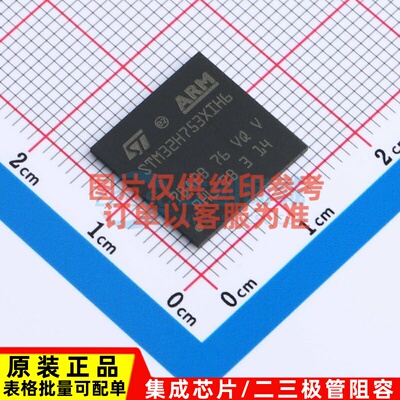 单片机(MCU/MPU/SOC) STM32H753XIH6 TFBGA-265 意法半导体芯片