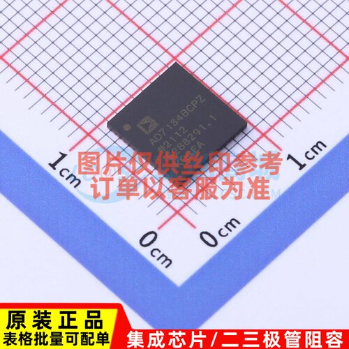 模数转换芯片ADC AD7134BCPZ-RL7 LFCSP-56 ADI(亚德诺) 原装正品