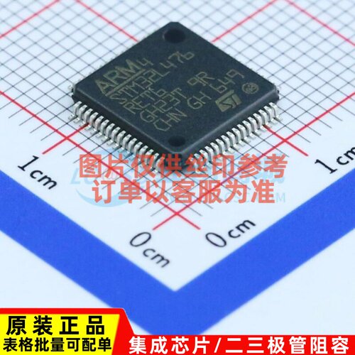 单片机(MCU/MPU/SOC) STM32L476RET6 LQFP-64 意法半导体芯片