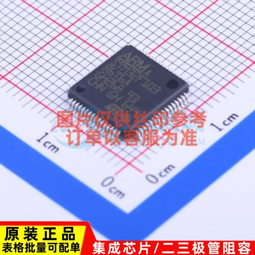 单片机(MCU/MPU/SOC) STM32F103R6T6A LQFP-64 意法半导体芯片