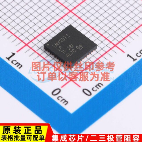 时钟发生器/频率合成器/PLL LMX2572LPRHAR VQFN-40 TI/德州