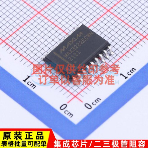 RS232芯片 MAX3222ECWN+T SOIC-18 MAXIM(美信) 电子元件原装正品