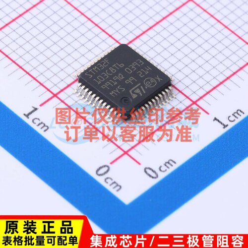 单片机(MCU/MPU/SOC) STM32F103C8T6TR LQFP-48 意法半导体芯片