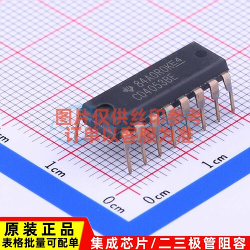 模拟开关/多路复用器 CD4053BE PDIP-16 TI/德州 电子元器件配单