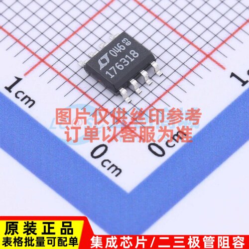 线性稳压器(LDO) LT1763IS8-1.8#PBF SO-8 ADI(亚德诺) 原装正品