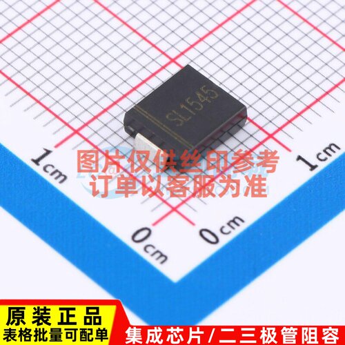 肖特基二极管 SL1545 SMC GOODWORK(固得沃克) 电子元件原装正品