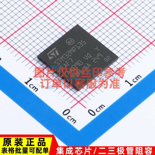单片机(MCU/MPU/SOC) STM32MP135FAF7 TFBGA-320(11x11) ST(意法
