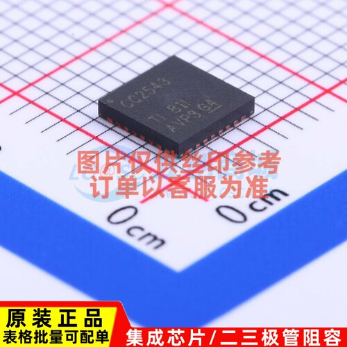 无线收发芯片 CC2543RHBR VQFN-32 TI/德州 电子元件配单原装正品