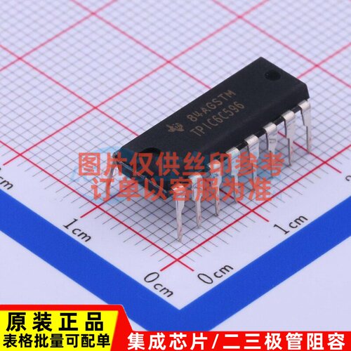 移位寄存器 TPIC6C596N PDIP-16 TI/德州 电子元器件配单原装正品
