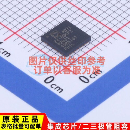 模数转换芯片ADC AD7124-8BCPZ-RL LFCSP-32 ADI(亚德诺) 元器件