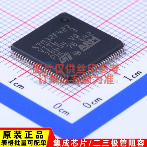 单片机(MCU/MPU/SOC) STM32F427VIT6 LQFP-100 意法半导体芯片