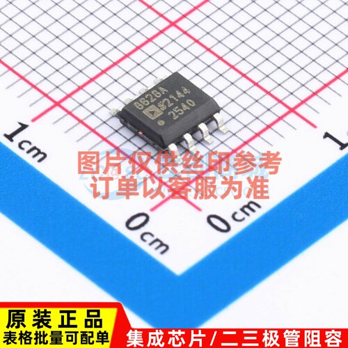 精密运放 AD8628ARZ-REEL7 SOIC-8 ADI(亚德诺) 电子元件原装正品