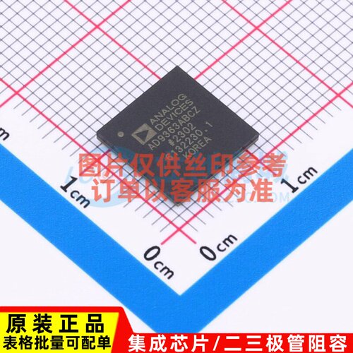 无线收发芯片 AD9363ABCZ BGA-144 ADI(亚德诺) 电子元件原装正品