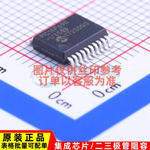 单片机(MCU/MPU/SOC) PIC16F690T-I/SS SSOP-20 MICROCHIP(美国微