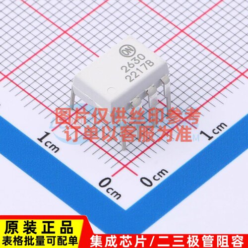 逻辑输出光耦 HCPL2630M DIP-8 onsemi(安森美) 电子元件原装正品