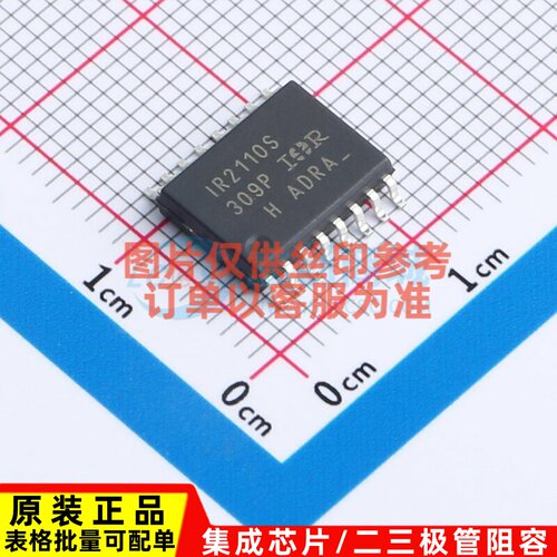 栅极驱动芯片 IR2110STRPBF SOIC-16 Infineon(英飞凌) 原装正品
