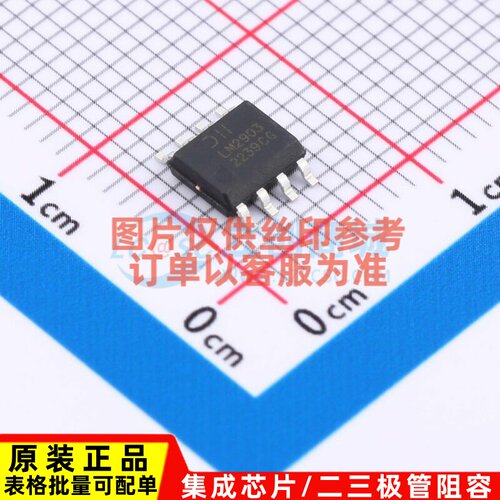 比较器 LM2903S-13 SO-8 DIODES(美台) 电子元器件配单原装正品