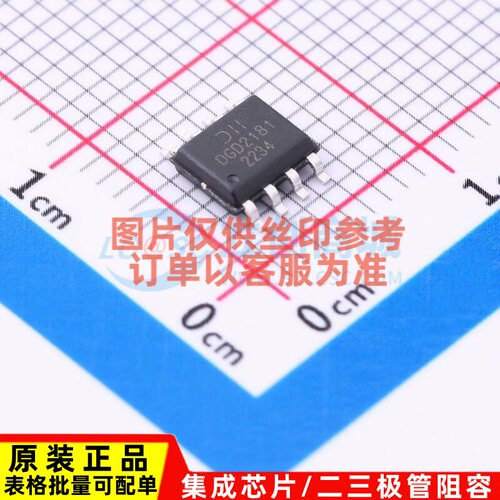 栅极驱动芯片 DGD2181S8-13 SO-8 DIODES(美台) 电子元件原装正品