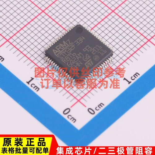 单片机(MCU/MPU/SOC) STM32F334R8T6TR LQFP-64 ST(意法半导体)