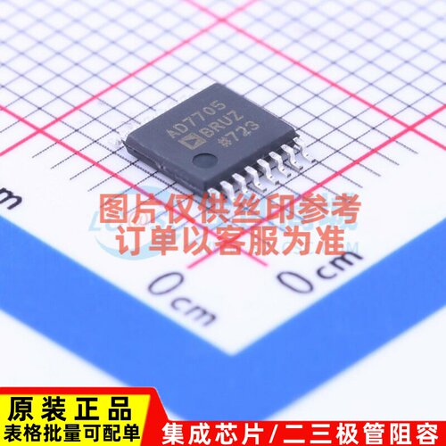 模数转换芯片ADC AD7705BRUZ-REEL TSSOP-16 ADI(亚德诺) 元器件