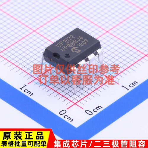 单片机(MCU/MPU/SOC) PIC12F1822-I/P DIP-8 MICROCHIP(美国微芯)