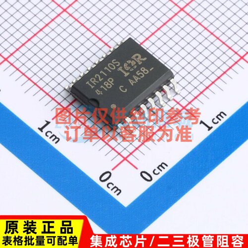 栅极驱动芯片 IR2110SPBF SOIC-16 Infineon(英飞凌) 电子元器件