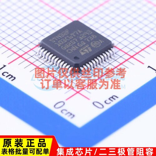 单片机(MCU/MPU/SOC) STM32F103C6T7A LQFP-48 意法半导体芯片