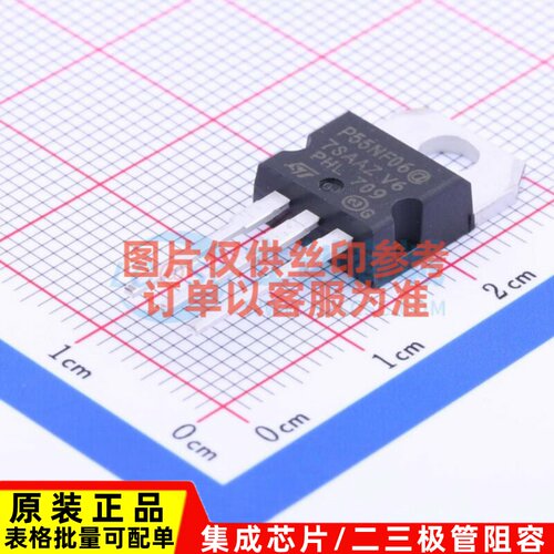 场效应管(MOSFET) STP55NF06 TO-220 意法半导体芯片 电子元器件