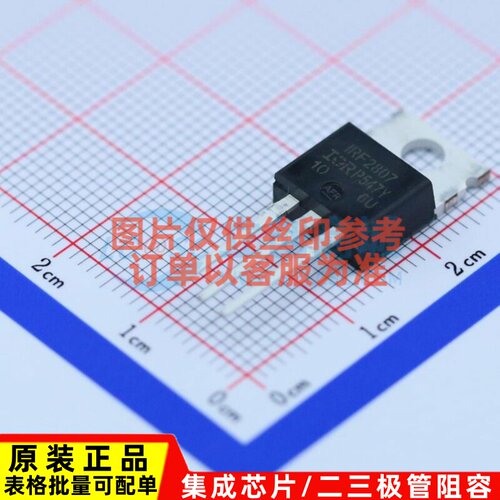 场效应管(MOSFET) IRF2807PBF TO-220AB Infineon(英飞凌) 元器件