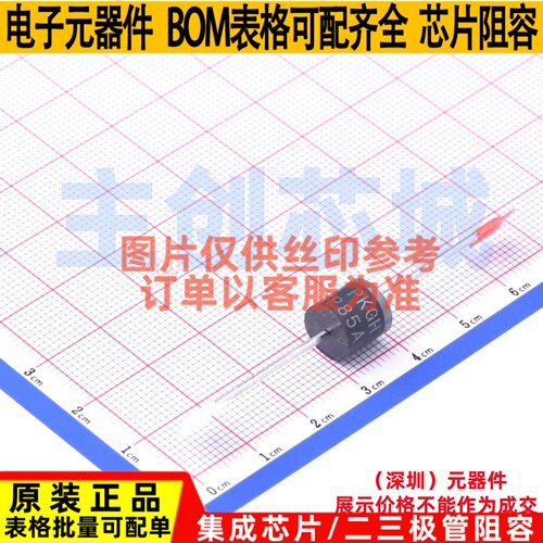 静电保护器(TVS/ESD) 5KP85A/B 插件,D9.1xL9.1mm Brightking/君