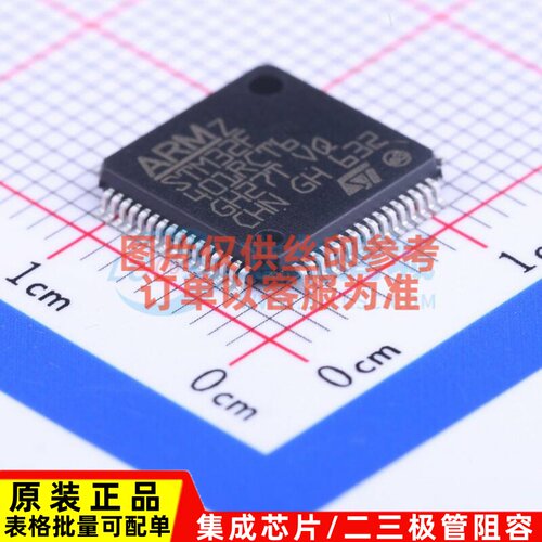 单片机(MCU/MPU/SOC) STM32F401RCT6 LQFP-64 意法半导体芯片