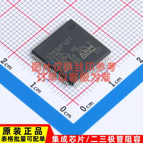 单片机(MCU/MPU/SOC) STM32F427VIT6TR LQFP-100 意法半导体芯片