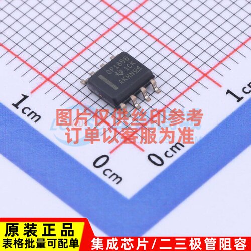 音频功率放大器 OPA1656ID SOIC-8 TI/德州 电子元件配单原装正品