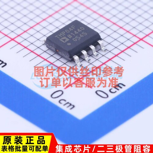 温度传感器 TMP04FSZ SOIC-8 ADI(亚德诺) 电子元件配单原装正品