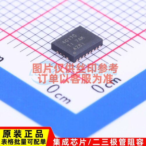DC-DC电源芯片 TPS40170RGYR TQFN-20(3.5x4.5) TI/德州 原装正品