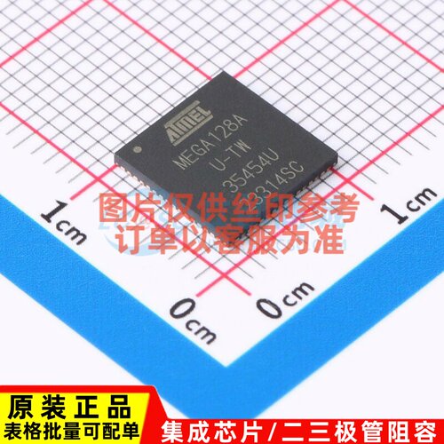 单片机(MCU/MPU/SOC) ATMEGA128A-MU QFN-64 MICROCHIP(美国微芯)